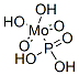 PHOSPHOMOLYBDIC ACID CAS#: 12026-57-2