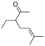 3-Ethyl-6-methyl-5-hepten-2-one CAS#: 2550-16-5