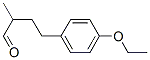 Benzenebutanal, 4-ethoxy-alpha-methyl- (9CI) CAS#: 203640-38-4