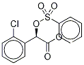 (S)-Methyl 2-(Benzenesulfonyloxy)-2-(2-chlorophenyl)acetate CAS#: 223123-46-4
