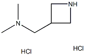 3-((DIMETHYLAMINO)METHYL)AZETIDINE DIHYDROCHLORIDE CAS#: 321890-22-6