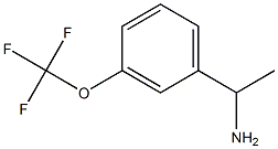 1-(3-(TrifluoroMethoxy)phenyl)ethanaMine CAS#: 477312-25-7