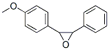 2-(4-Methoxyphenyl)-3-phenyloxirane CAS#: 5814-81-3