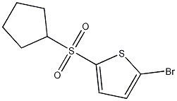 2-bromo-5-(cyclopentylsulfonyl)thiophene CAS#: 438234-34-5