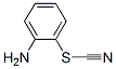 Thiocyanic acid, 2-aminophenyl ester (9CI) CAS#: 55290-52-3