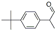 2-(4-1,1-Dimethylethylphenyl)propionoic aldehyde CAS#: 61136-74-1