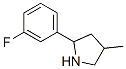 Pyrrolidine, 2-(3-fluorophenyl)-4-methyl- (9CI) CAS#: 603068-44-6