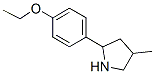 Pyrrolidine, 2-(4-ethoxyphenyl)-4-methyl- (9CI) CAS#: 603068-21-9
