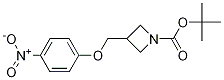 1-BOC-3-(4-nitrophenoxyMethyl)azetidine CAS#: 1355248-07-5