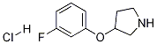 3-(3-FLUOROPHENOXY)PYRROLIDINE HYDROCHLORIDE CAS#: 1185119-76-9