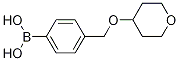 4-(Tetrahydropyran-4-yloxyMethy)phenylboronic acid CAS#: 1256358-78-7