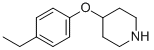 4-(4-ETHYLPHENOXY)PIPERIDINE CAS#: 97840-12-5