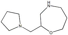 2-(1-pyrrolidinylmethyl)-1,4-oxazepane(SALTDATA: FREE) CAS#: 933720-55-9