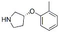 (R)-3-(O-TOLYLOXY)PYRROLIDINE CAS#: 900572-41-0